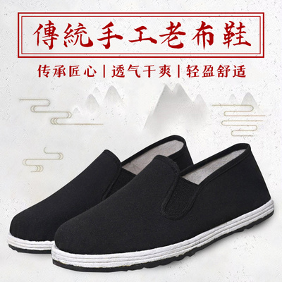 老北京布鞋加厚吸汗透气一脚蹬