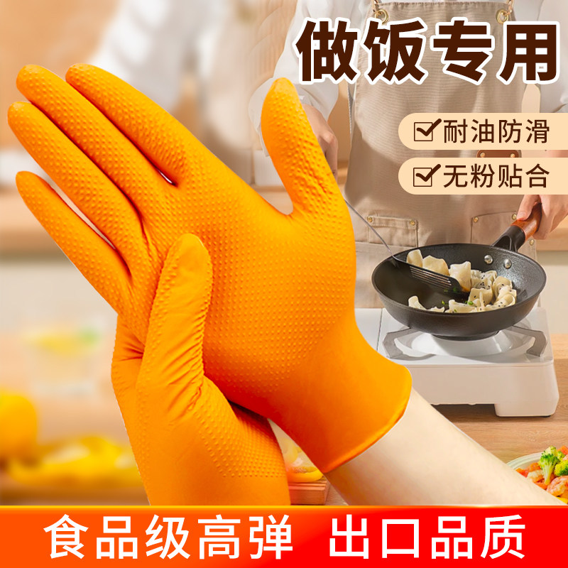 食品级升级加厚防水耐磨丁腈手套
