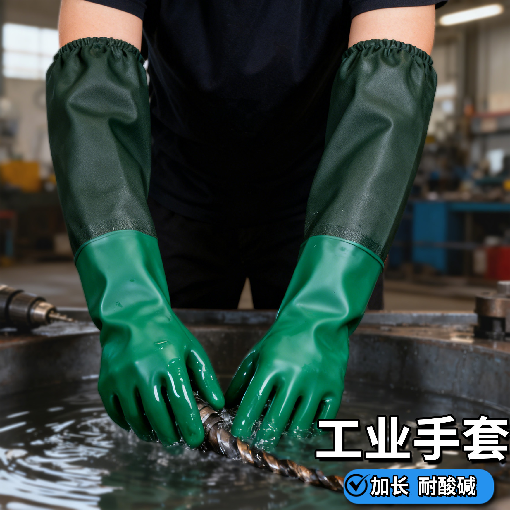 工业手套劳保耐磨工作防油防水橡胶耐用加厚冬季加绒保暖水产插秧