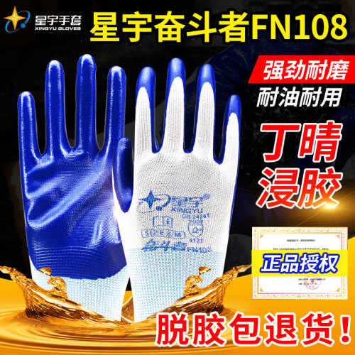 山东劳保手套防水防滑浸渍耐磨