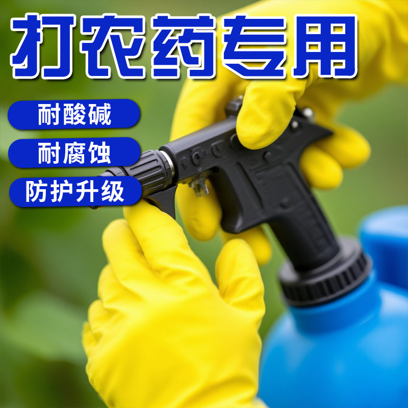 防护手套防水耐用加厚耐磨耐酸碱