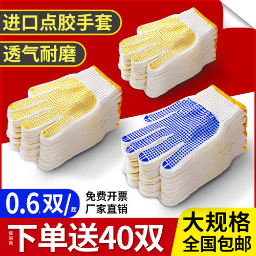 防滑手套劳保耐磨工作男加厚棉线