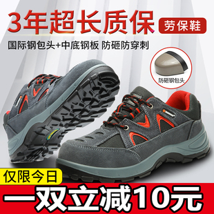 透气防臭轻便休闲钢包头防砸防刺穿劳保鞋 塞维斯塔盾安全鞋 男夏季