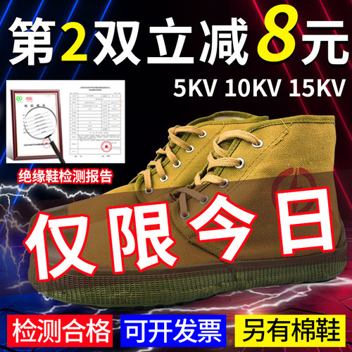 防滑透气绝缘高压国家电网解放鞋