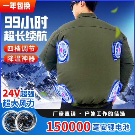 夏季户外降温空调服男款带风扇的衣服工装工地干活薄款制冷工作服