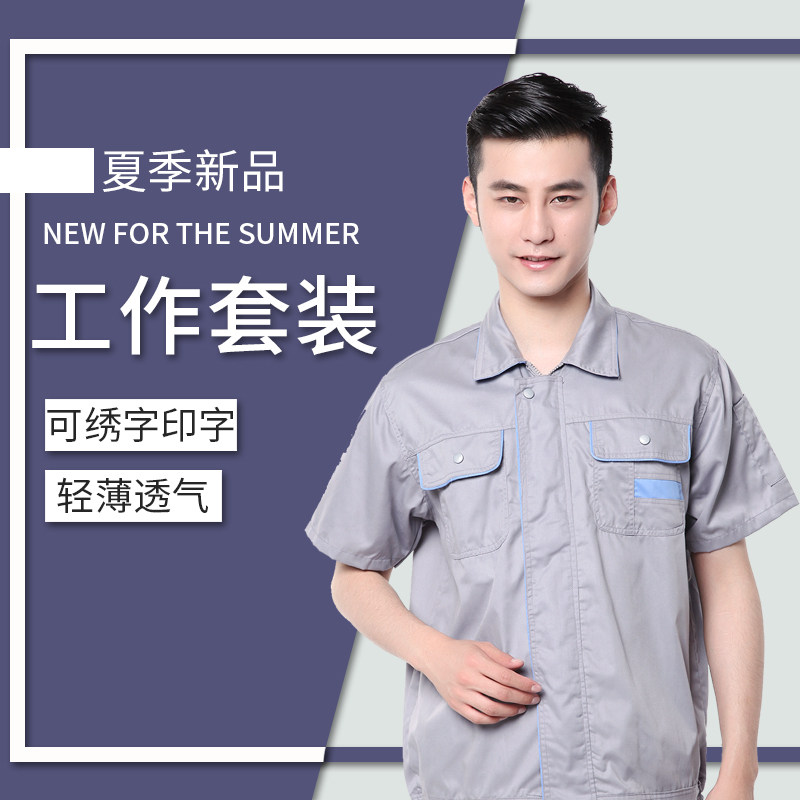 灰兰块工厂车间焊工耐磨耐脏无尘短袖工作服男女套装可定制印字