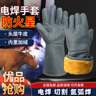 电焊手套冬季加绒防烫长款牛皮耐高温柔软加厚保暖焊工劳保防护套