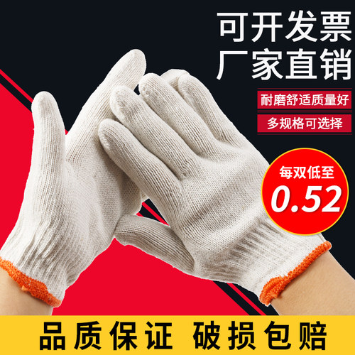 包邮500g常规款棉纱手套