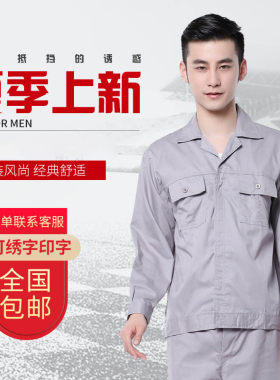 夏季工作服定制灰斜纹汽修短袖