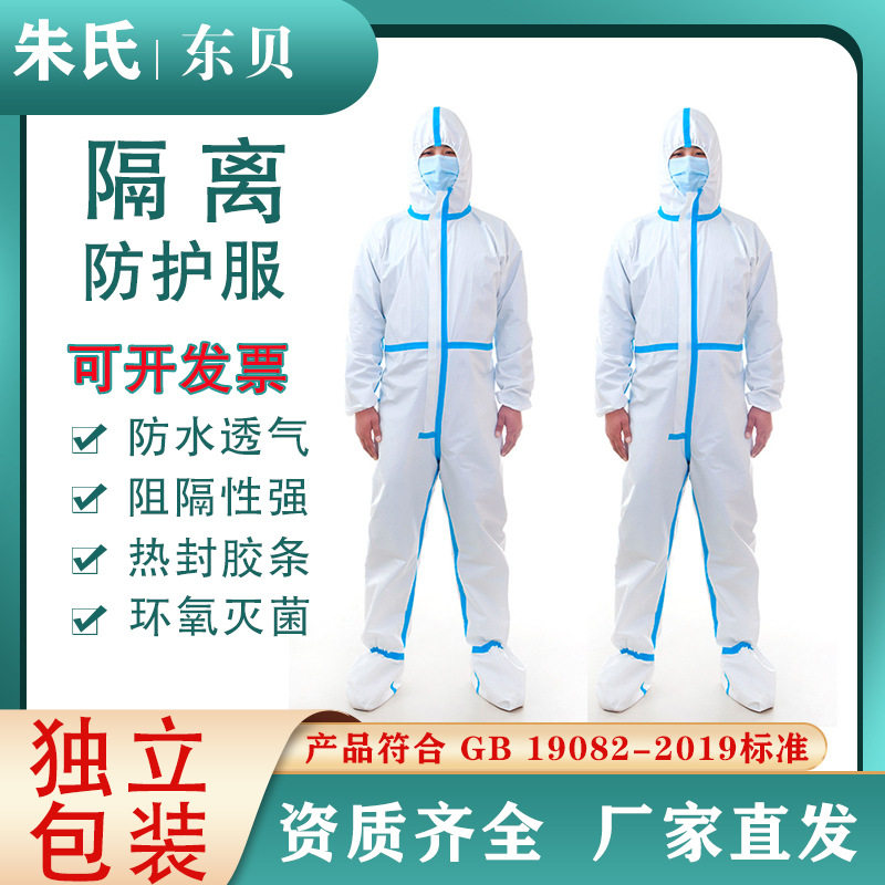 现货防护服一次性无纺布图片