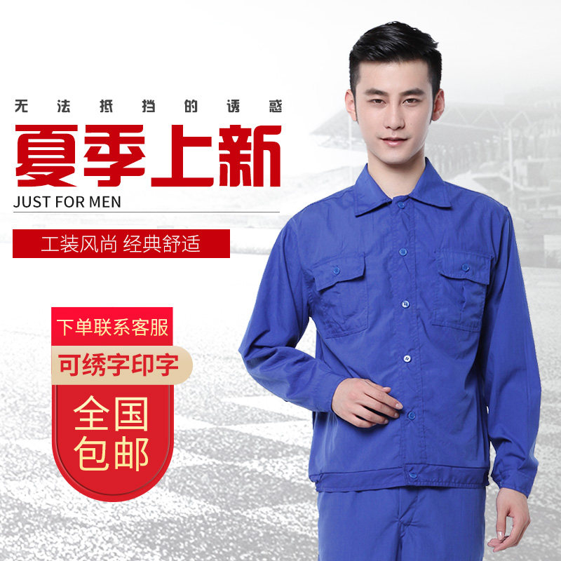 夏季工作服定制宝蓝沙汽修短袖