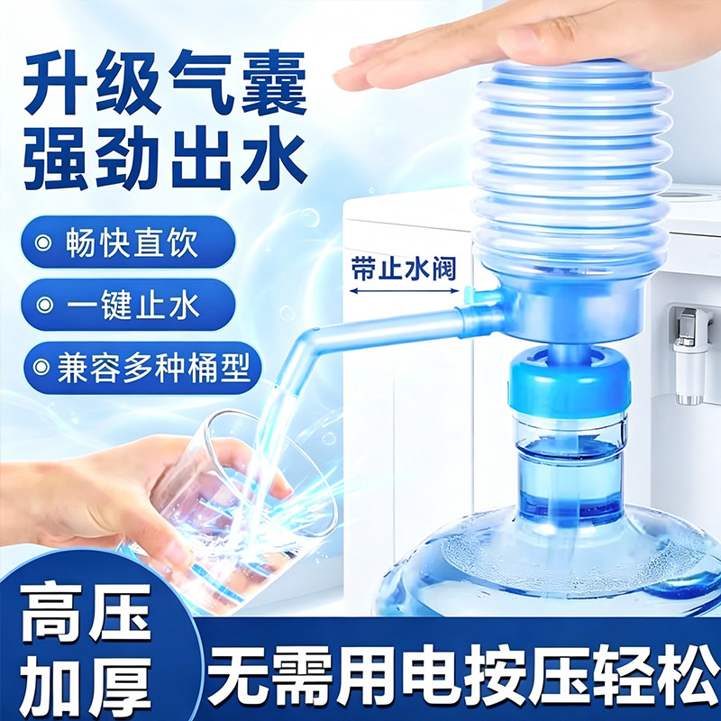 超市桶装水抽水器手动按压抽水器压水器便携式矿泉水吸水器抽水器