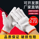 Износостойкие рабочие дышащие нескользящие хлопковые тонкие перчатки