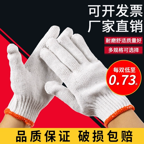 Износостойкие рабочие дышащие нескользящие хлопковые тонкие перчатки