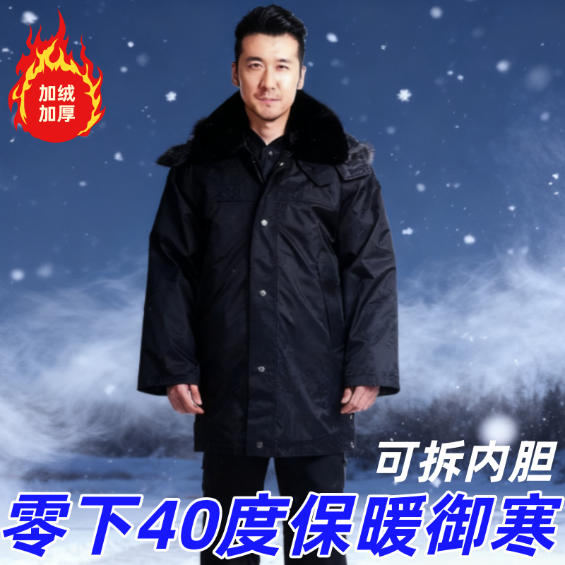 保安服冬装棉袄加绒加厚防寒防水