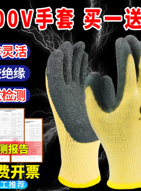 400V绝缘电工手套薄款220V380V