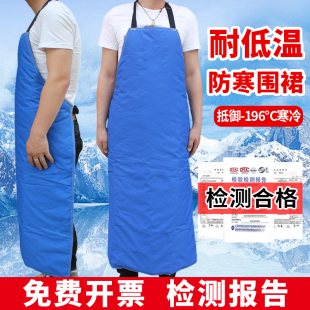 耐低温防液氮围裙LNG加气站防寒服防护服防冻围裙服加厚防寒保暖