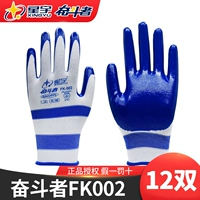 Звезды Xingyu KN002 [12 удвоений] [Fake One Pay десять]