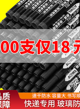 记号笔黑色马克勾线快干防水油性不掉色快递物流大头笔不可擦粗笔