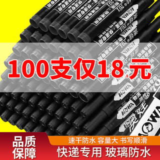 记号笔黑色马克勾线快干防水油性不掉色快递物流大头笔不可擦粗笔