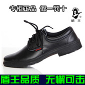 电工鞋 电工绝缘鞋 6KV绝缘劳保 盾王8281绝缘皮鞋 安全防护鞋 男女