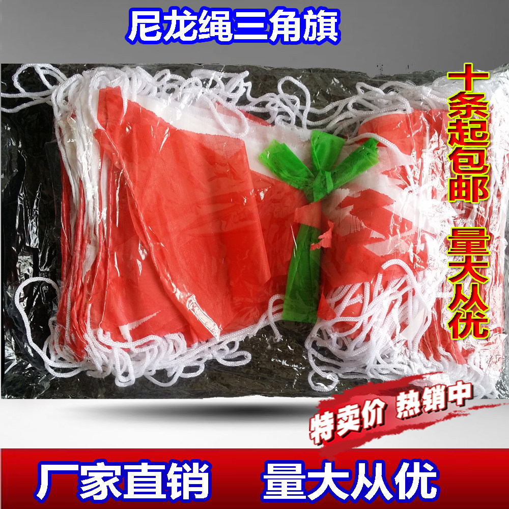 包邮红白三角旗工地隔离红白旗施工警戒警示旗红白带警戒线隔离带