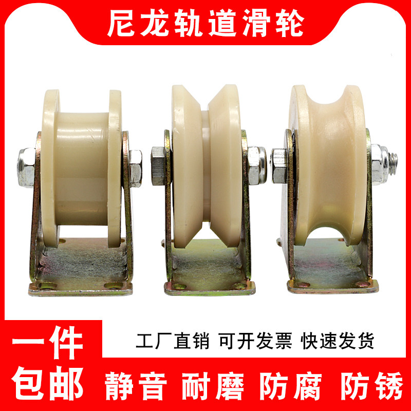 轨道轮滑轮尼龙导向轮槽轮不锈钢