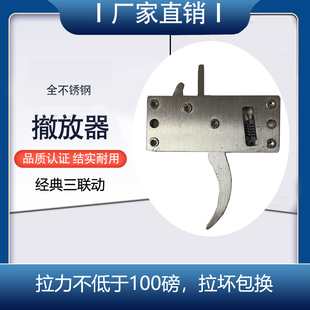 猪栏锁机械锁限位锁扣撒放器可定制弹弓撒放器DIY三联动100磅