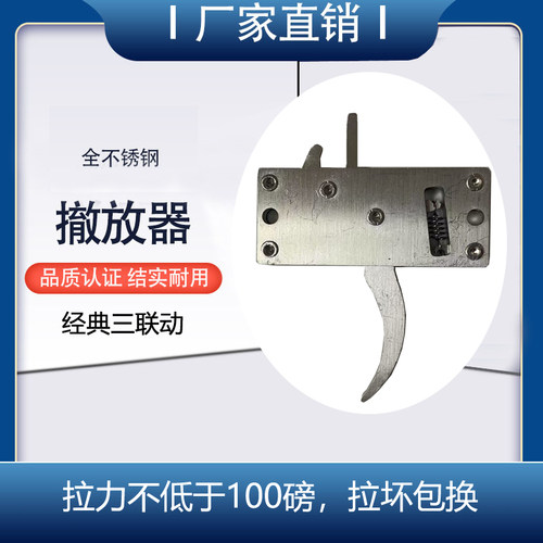 不锈钢金属撒放器弹弓改弩