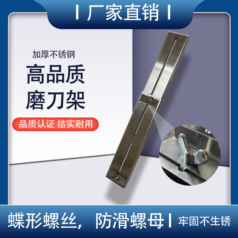 商用厨具不锈钢磨刀架