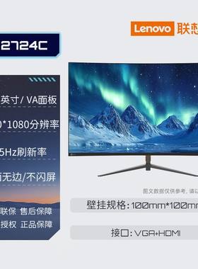 联想来酷Lecoo27寸高清曲面窄边台式办公家用电脑显示器B2724C