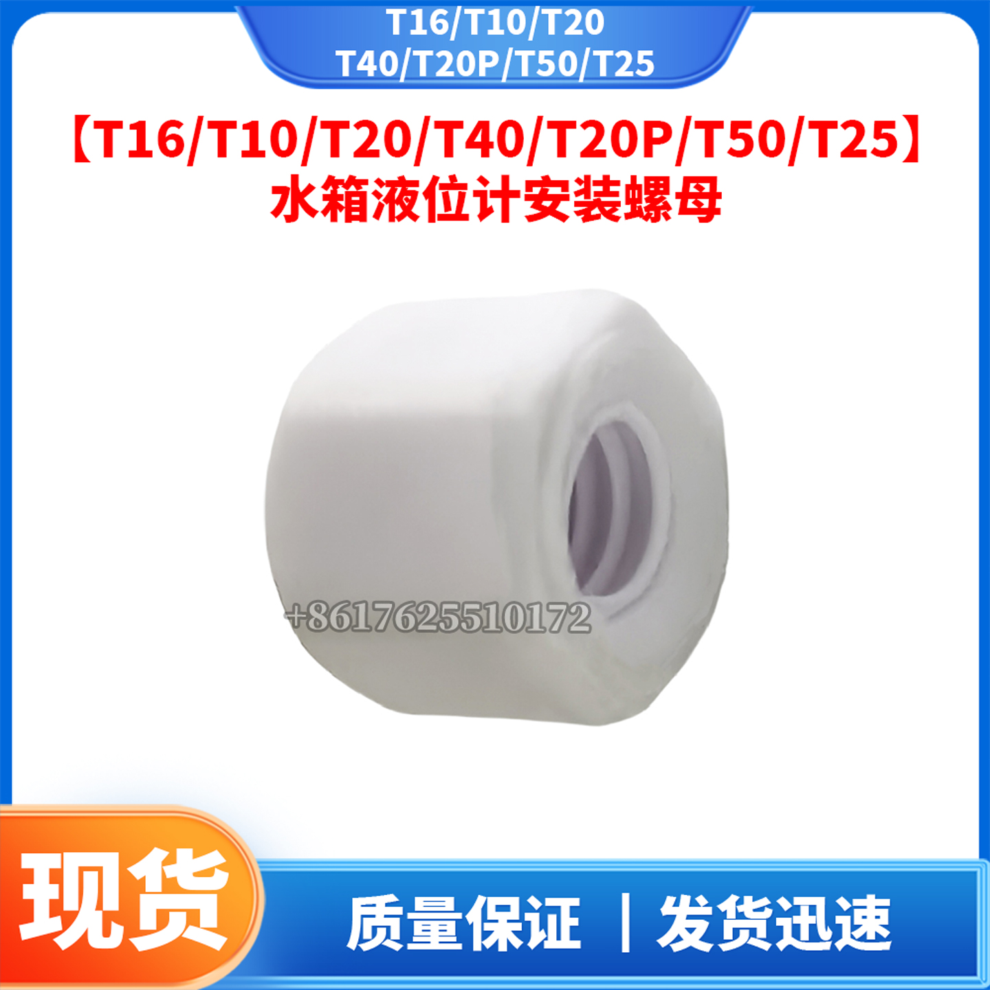 无人机配件DJI大疆T16T10/T20/T40T20P/T50T25水箱液位计安装螺母