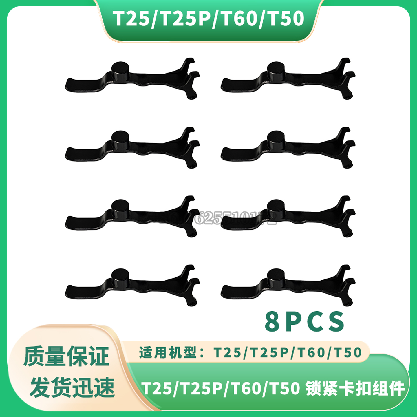 无人机配件DJI大疆T25/T25P/T50/T60锁紧卡扣全新通用配件