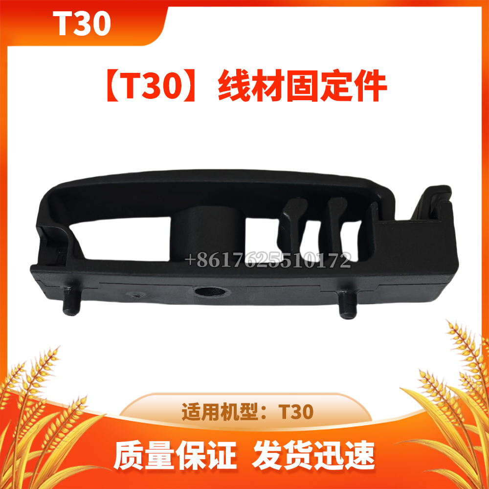 【T30】线材固定件 无人机配件DJI大疆全新通用配件