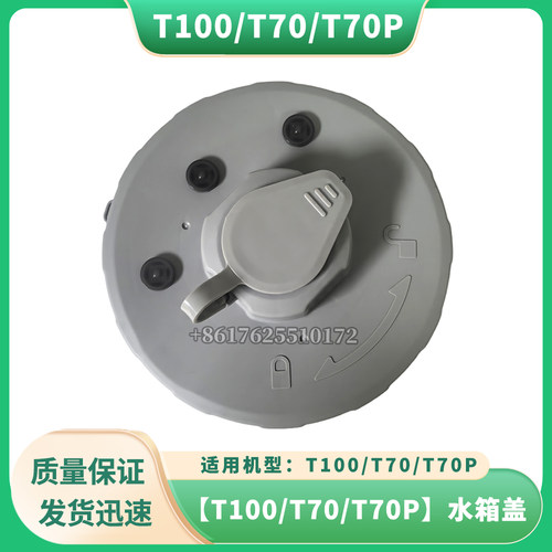 T100 T70 T70P 水箱盖(子母盖)无人机配件DJI大疆全新通用配件