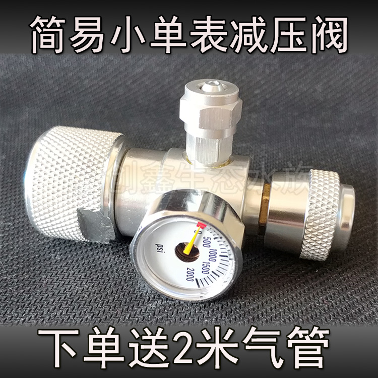 Carbon dioxide Decompression tables CO2 Pressure relief valve simple and easy Bubble device Cylinders Aluminum bottle G5/8 Interfacein the Pet/Pet food and supplies , Aqua World , Aquarium fish tanks and other equipment , Carbon dioxide equipment  category - from Buy2taobao.com to provide professional Taobao agent buy service