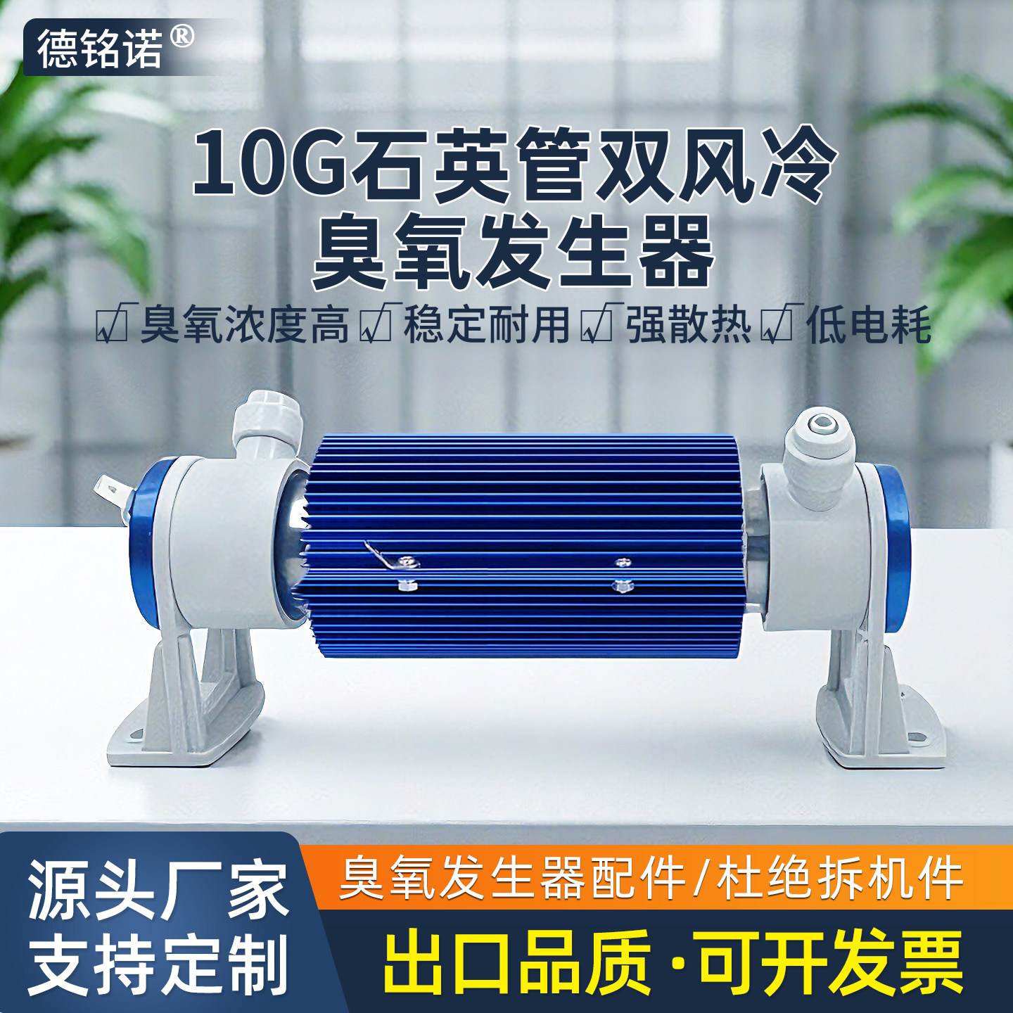 臭氧发生器5g10g 水处理管式配件双风冷石英管陶瓷管模块高压电源