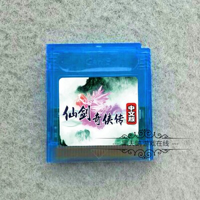 GBC仙剑奇侠传英雄剑
