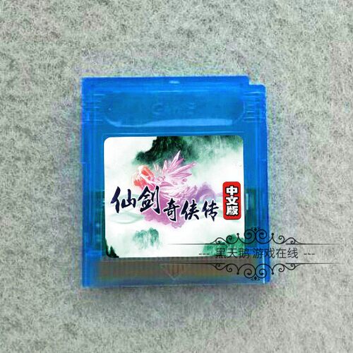GBC仙剑奇侠传英雄剑