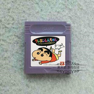 GB GBC游戏卡带 GBA SP 蜡笔小新1  日文版