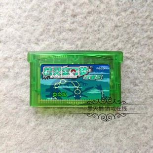 GBA游戏卡带 精灵宝可梦 绿宝石386 时钟版 中文版芯片记忆可坐船