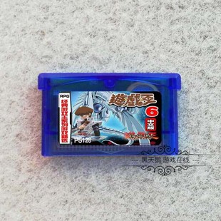 GBA 游戏王6 NDS适用 纸牌游戏 GBM GBA游戏卡带