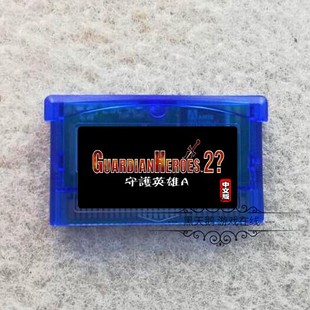 GBA NDSL适用 守护英雄A 芯片记忆 GBA游戏卡带 中文版 GBM