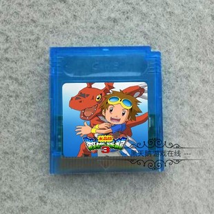 GBC游戏卡带 数码暴龙3 水晶版 广誉出品 GBASP适用 中文芯片记忆