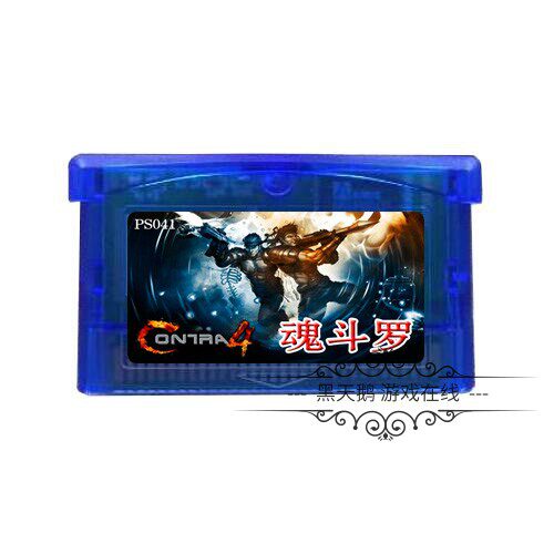 GBA游戏卡魂斗罗异型战争EX