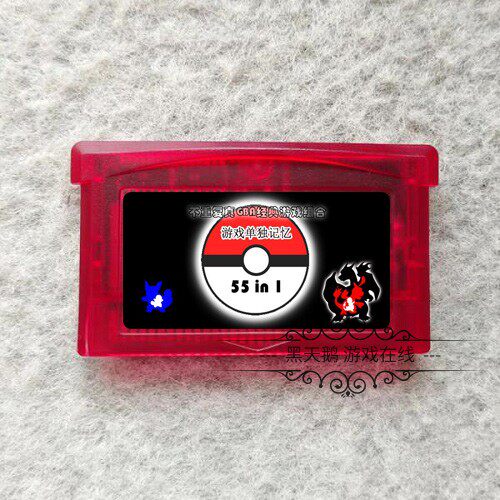 超大GBA合卡最终幻想等芯片记忆