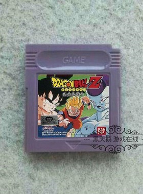 GBC游戏卡带 七龙珠Z 悟空外传 悟空激斗传 飞翔传 悟空闹剧 中文