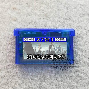GBA游戏卡带 GBASP 合卡 逆转裁判1 2 3 幻想传说 换装迷宫 OS005