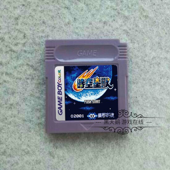 时空星兽中文版芯片记忆