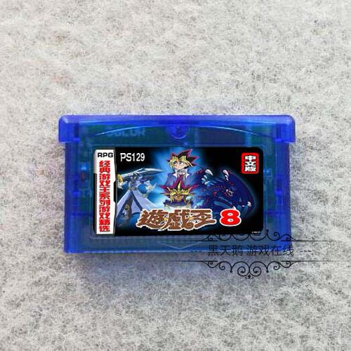 GBA游戏卡带 NDS适用 游戏王系列 2 3 6 8 世界冠军 破灭的大邪神